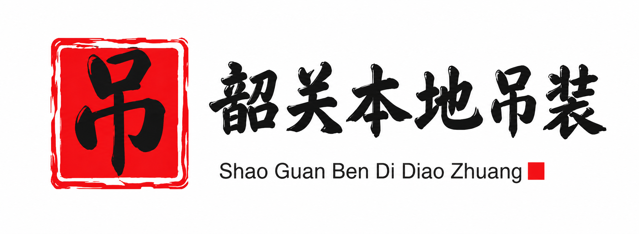 海北附近吊车出租电话